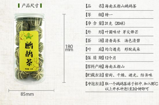 鷓鴣茶怎么泡，鷓鴣茶球沖泡方法