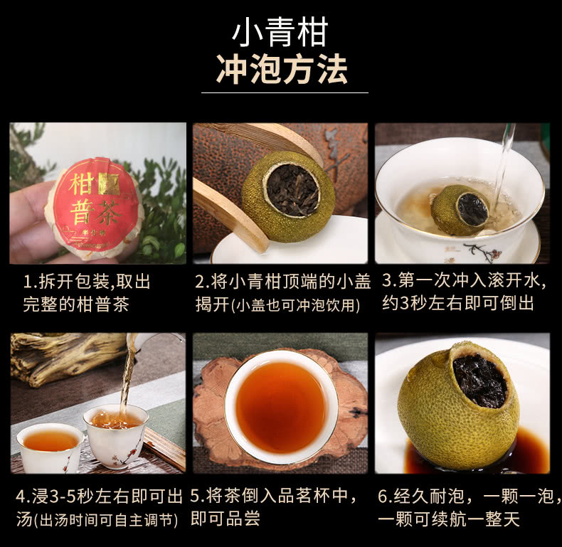 小青柑第一泡能喝嗎，小青柑第一遍要沖掉嗎